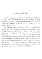 Potli - Book By Amarjit Chandan