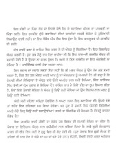 Potli - Book By Amarjit Chandan