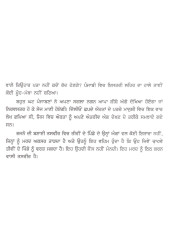 Potli - Book By Amarjit Chandan