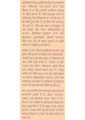Prakirti Ate Dharam - Book By Santa Singh Taatle