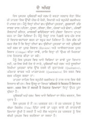 Prakirti Ate Dharam - Book By Santa Singh Taatle