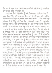 Prakirti Ate Dharam - Book By Santa Singh Taatle