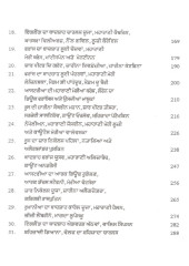 Raaje Raanian Ate Aashik - Book By Achla Maulik
