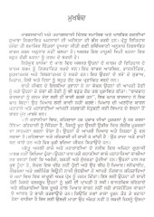 Raaje Raanian Ate Aashik - Book By Achla Maulik