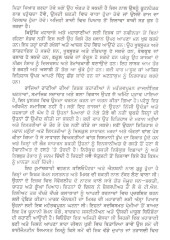 Raaje Raanian Ate Aashik - Book By Achla Maulik