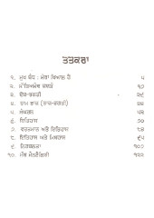 Sangharsh Ik Samajik Adhiyan - Book By Puran Singh