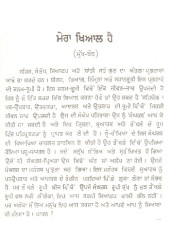 Sangharsh Ik Samajik Adhiyan - Book By Puran Singh