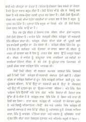 Sangharsh Ik Samajik Adhiyan - Book By Puran Singh