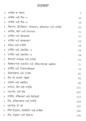 Science Da Sansaar - Book By Puran Singh 