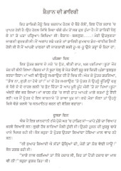 Shaitan Di Diary - Book By K L Garg