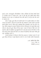 Soch Da Safar - Part 1 - Book By Puran Singh 