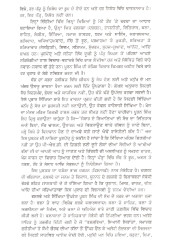 Soch Da Safar - Part 1 - Book By Puran Singh 