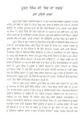 Soch Da Safar - Part 1 - Book By Puran Singh 