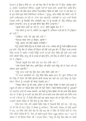 Soch Da Safar - Part 2 - Book By Puran Singh 