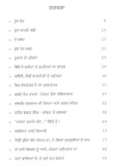 Toofan Ton Pahilan - Book By Davinder Pal