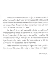 Toofan Ton Pahilan - Book By Davinder Pal