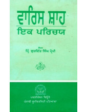 Varis Shah Ik Parichey - Book By Principal Gurditt Singh Premi