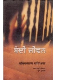Bandi Jeevan - Book By Sachindernath Sanial 