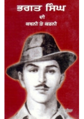 Bhagat Singh Di Kathni te Karni - Book By M M juneja