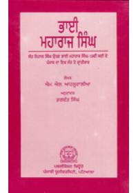 Bhai Maharaj Singh - Book By M L Ahluwalia