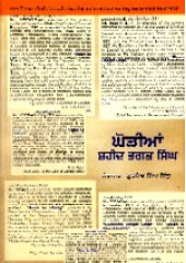 Ghorian Shaheed Bhagat Singh - Book By Gurdev Singh Sidhu