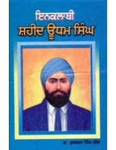 Inkalabhi Shaheed Udham Singh - Book By Dr Gurcharan Singh Zeera 