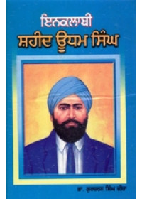 Inkalabhi Shaheed Udham Singh - Book By Dr Gurcharan Singh Zeera 