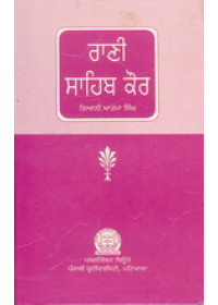 Rani Sahib Kaur - Book By Giani Atma Singh 