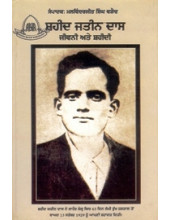 Shaheed Jatin Das Jeevni ate Shaheedi - Book By Malwinderjit Singh Waraich