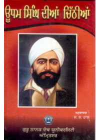 Udham Singh Dian Chithian - Book By S S Haans