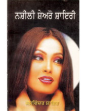 Nashili Shero Shayri - Book By Jaswinder Shayar