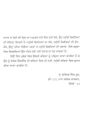 Ahid - Book By Dalvir Kaur
