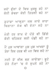 Ahid - Book By Dalvir Kaur