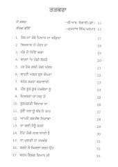 Chup Da Sangeet - Book By Gurdas Singh Parmar 