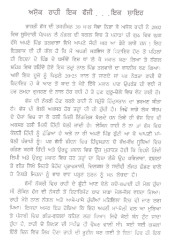 Gamaan Di Lori - Book By Ashok Rahi