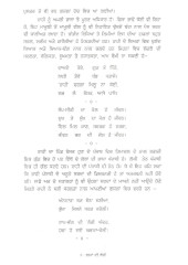 Gamaan Di Lori - Book By Ashok Rahi