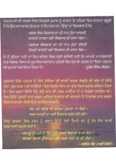 Sandhia Di Lali - Book By Gurdas Singh Parmar 