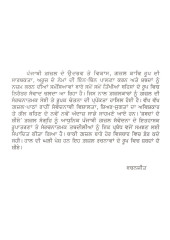 Shabdan De Sheeshe - Book By Bachanjit 