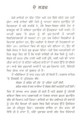 Shair Arz Hai - Book By Gurdeep 