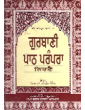 Gurbani Path Parampara - Book By Giani Harbans Singh 