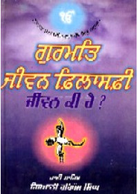 Gurmat Jeevan Philosophy - Book By Giani Harbans Singh 
