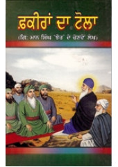 Faqiran Da Tola - Book By Giani Maan Singh Jhaur