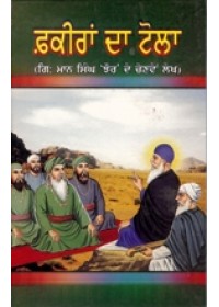 Faqiran Da Tola - Book By Giani Maan Singh Jhaur