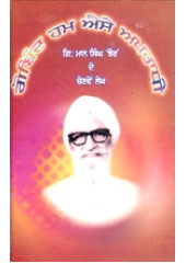 Gobind Hum Aise Apradhi - Book By Giani Maan Singh Jhaur
