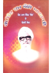 Gobind Hum Aise Apradhi - Book By Giani Maan Singh Jhaur