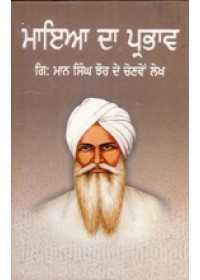 Maya Da Prabhav - Book By Giani Maan Singh Jhaur