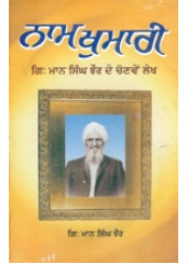 Naam Khumari - Book By Giani Maan Singh Jhaur