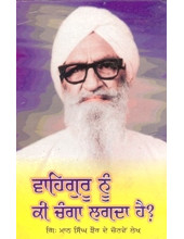 Waheguru Nu Ki Changa Lagda Hai - Book By Giani Maan Singh Jhaur