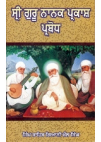 Sri Guru Nanak Prakash Prabodh - Book By Giani Mall Singh  ji