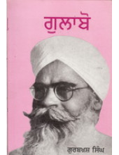 Gulabo  - Book By Gurbaksh Singh Preetlari